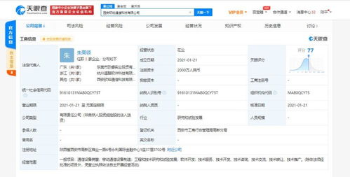 OPPO加碼通信技術布局，成立新公司拓展移動通信設備制造與研發
