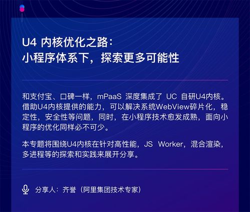 動態化開發實踐 技術與工程實驗的前沿探索