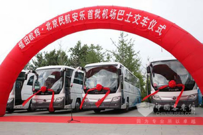 福田首批機場巴士交付北京民航，助力旅游業(yè)務升級